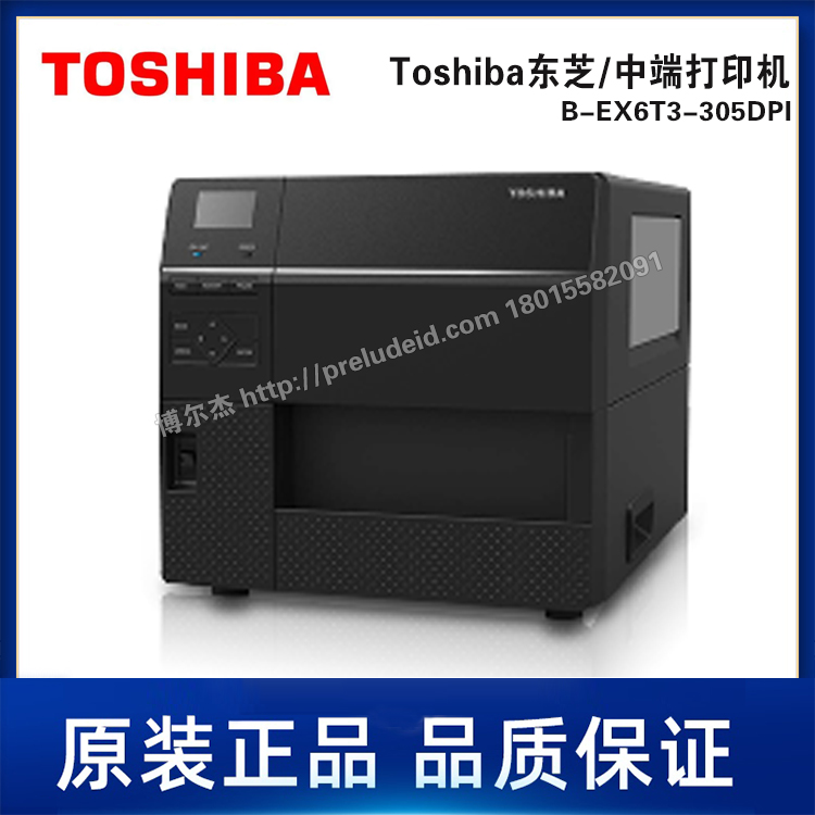 B-EX6T3-305DPI打印机-Toshiba东芝-中端条码工业条码宽幅打印机