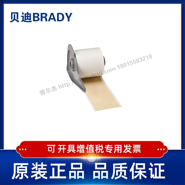 M7C-2000-595-TN  贝迪595  M7C-2000-595-BK/BL/BR/CL/GD/GN/GY打印机耗材M710